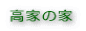 Ƃ̉