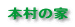 {̉
